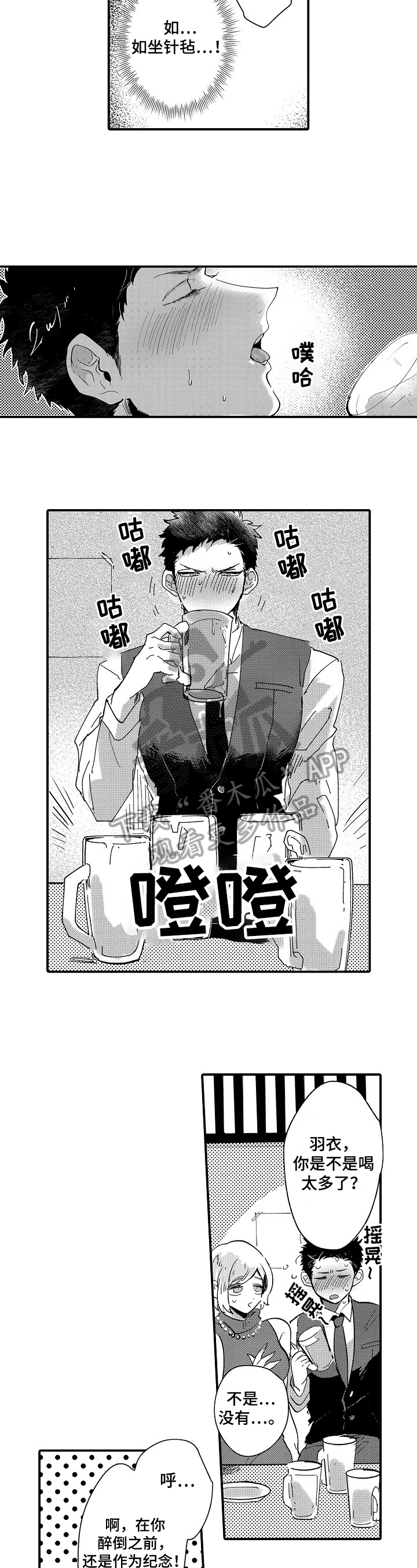 第13章：相亲6