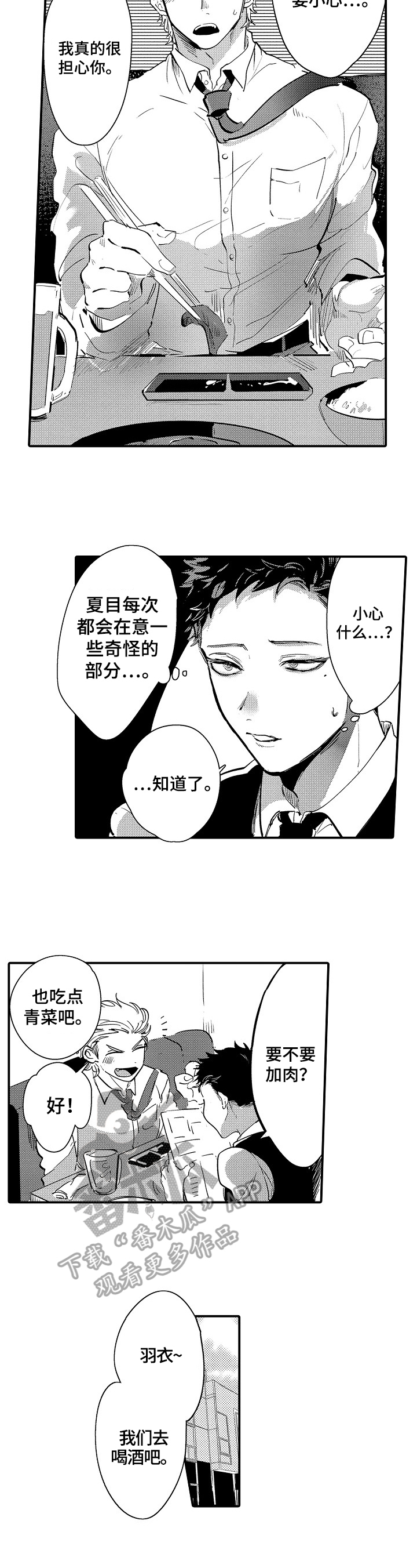 第8章：不爽7