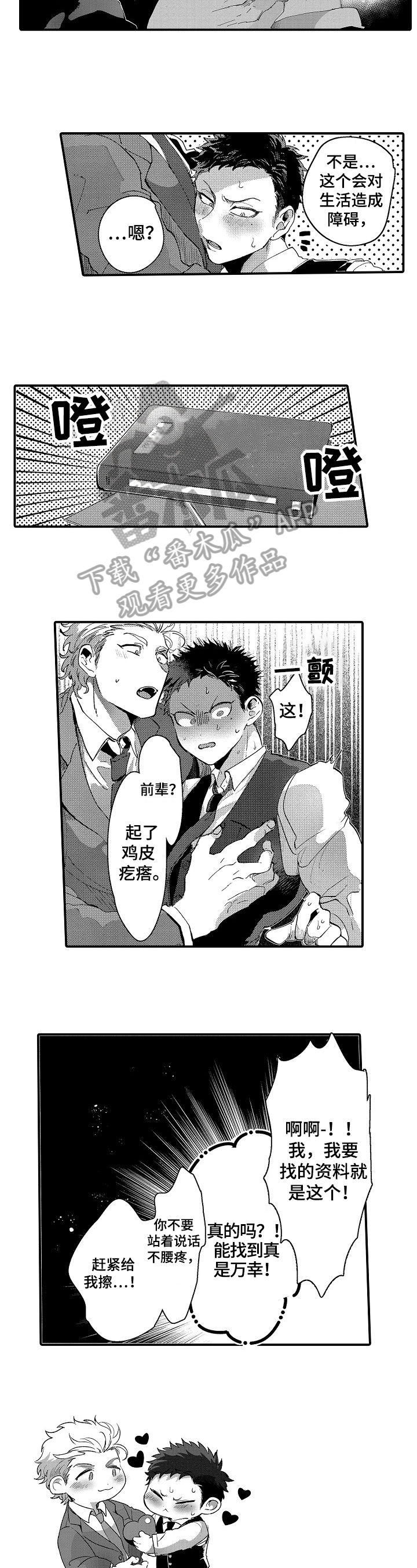 第7章：破例5