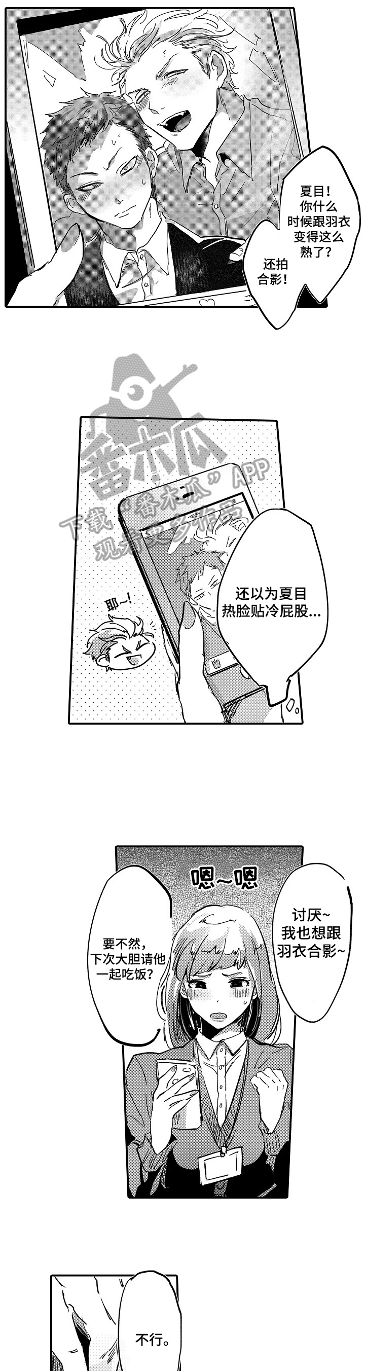 第4章：犯规7