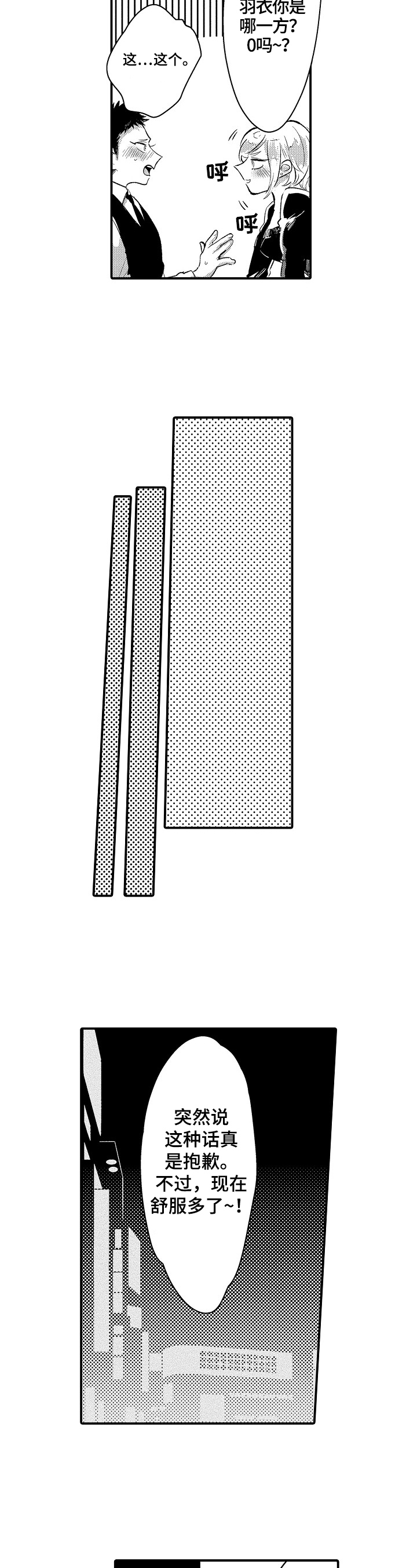 第18章：建议7