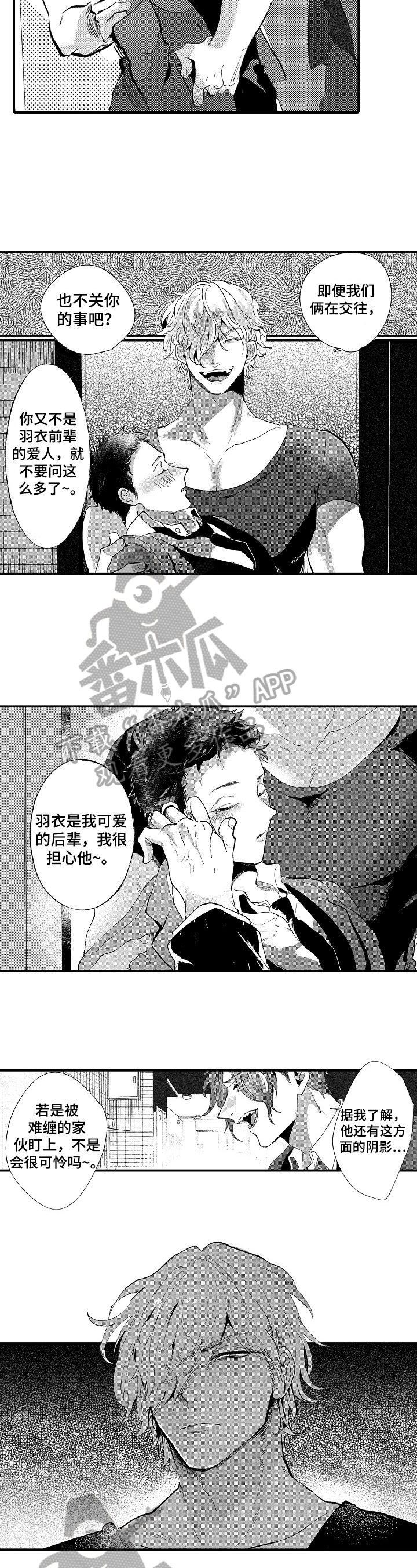 第14章：警告5