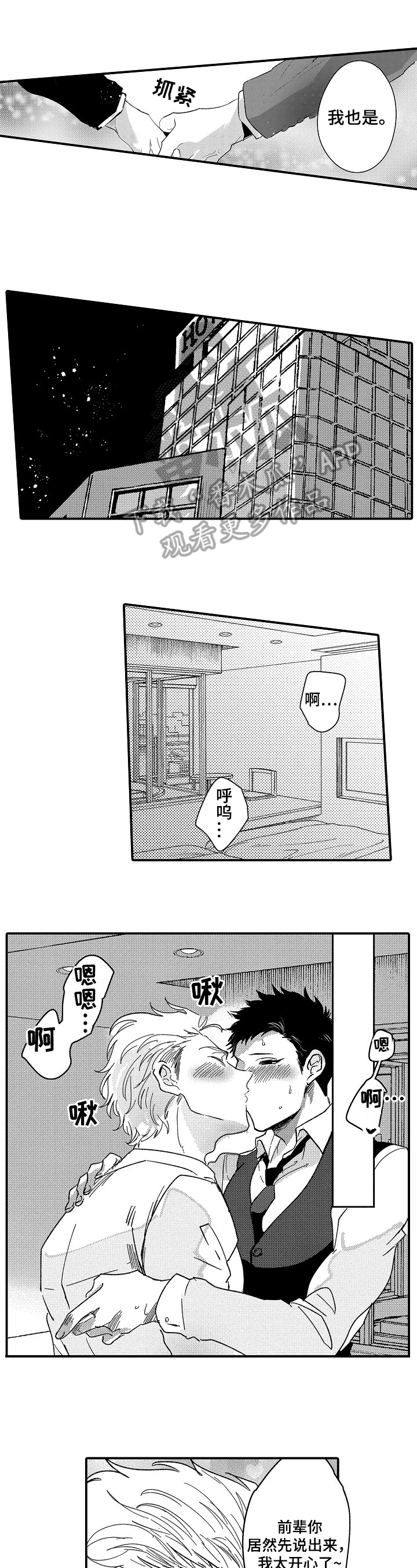 第20章：开心6