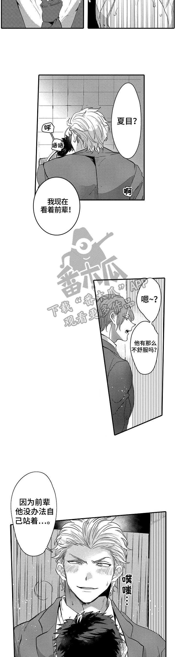 第11章：隐瞒6