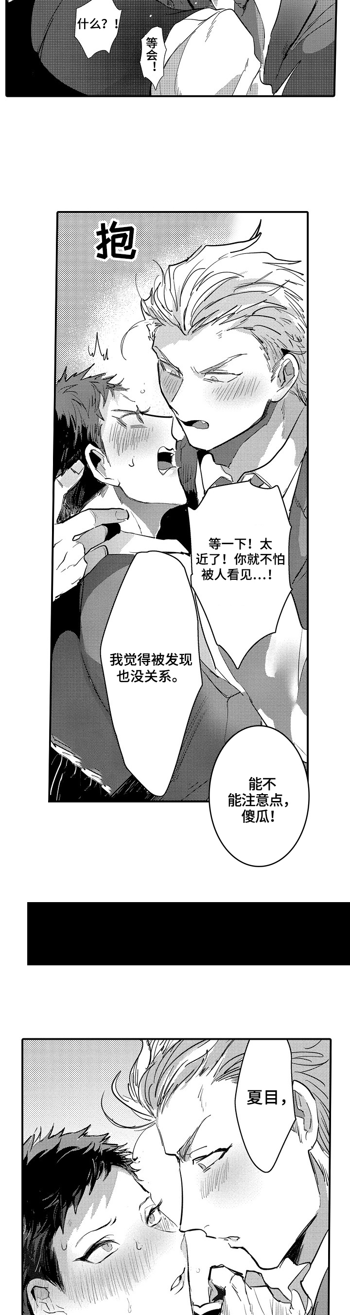 第3章：邀请7