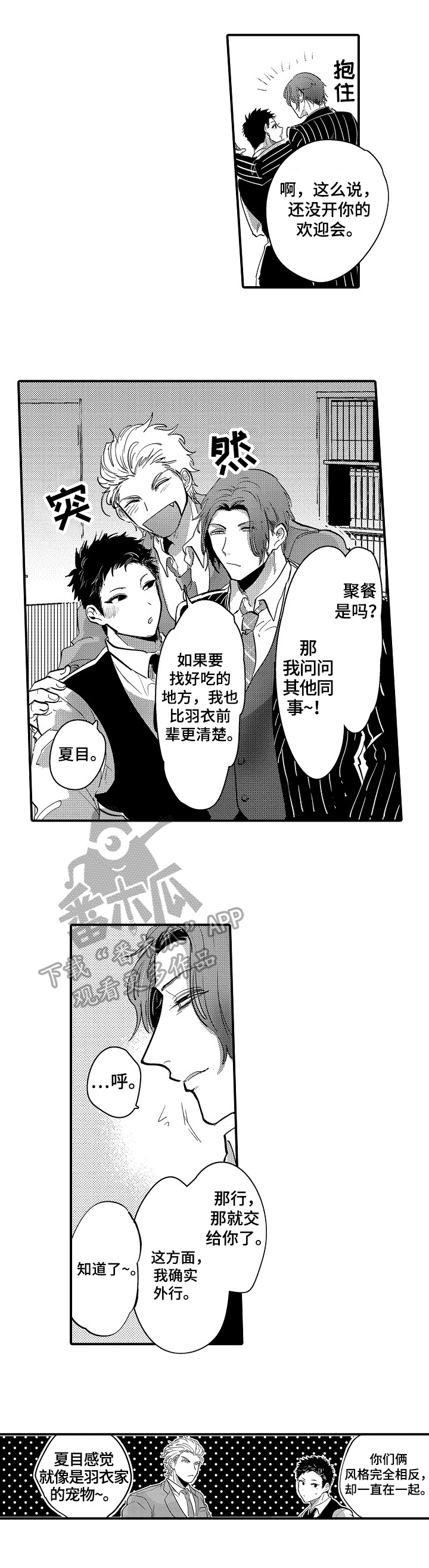 第8章：不爽8