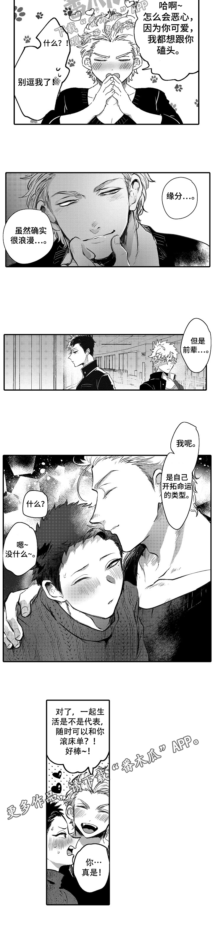 第23章：【番外】搬家7