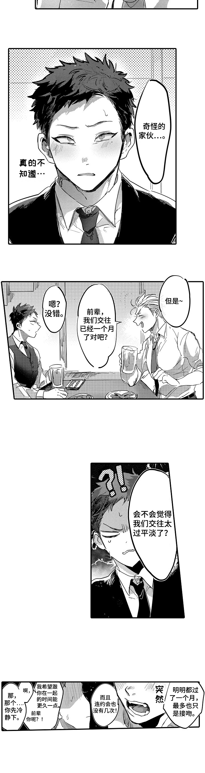 第1章：拒绝5