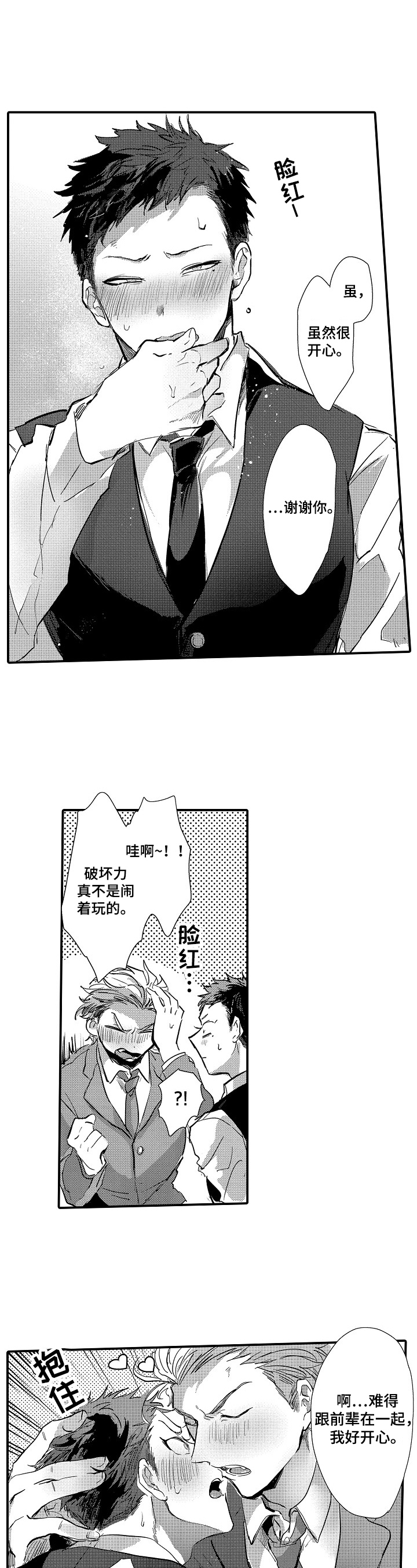 第3章：邀请6