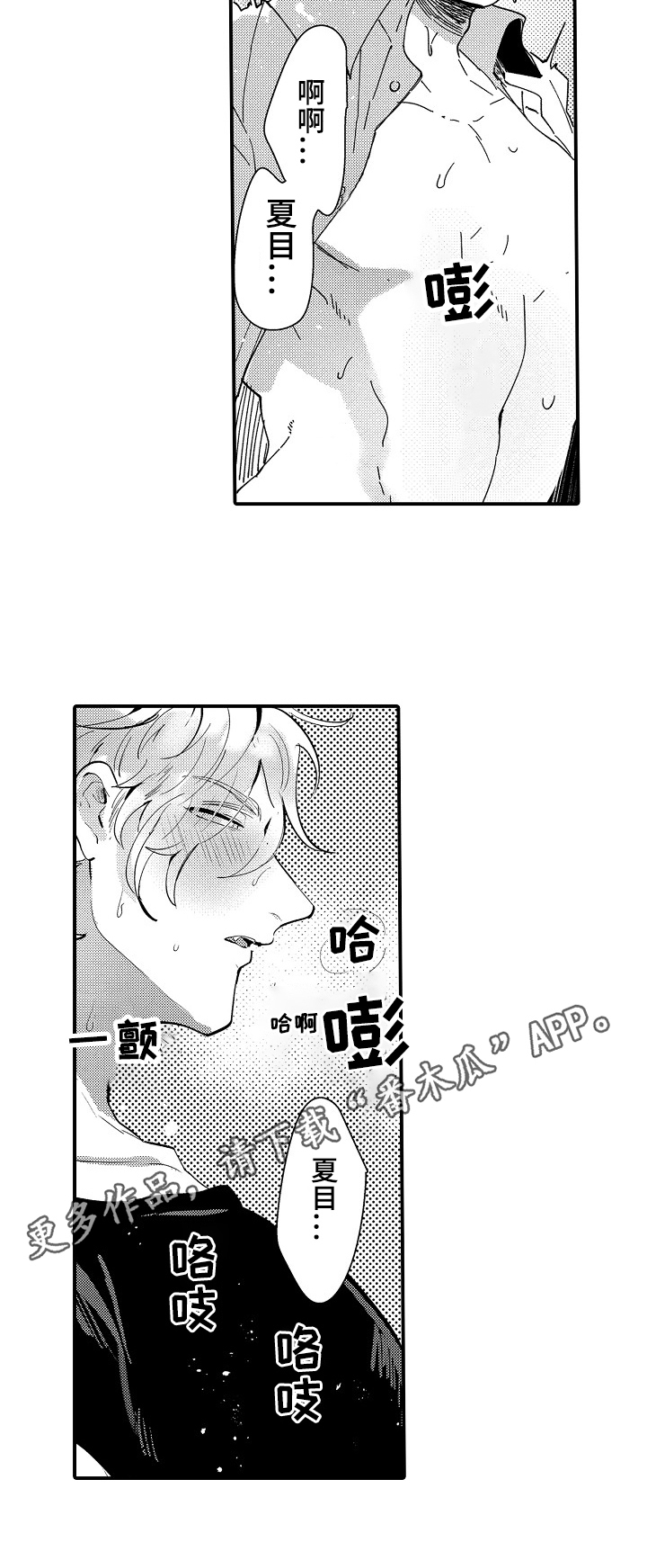 第16章：自责7