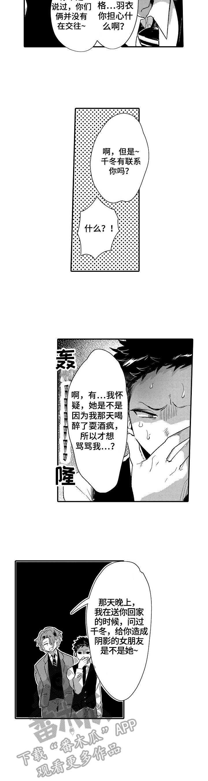 第17章：情况6