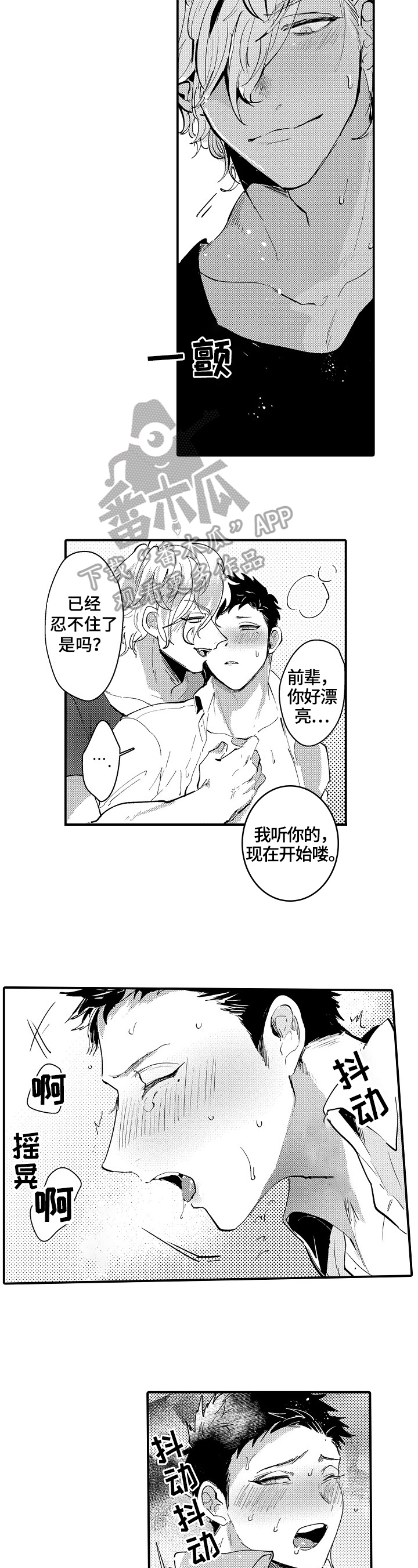 第16章：自责6