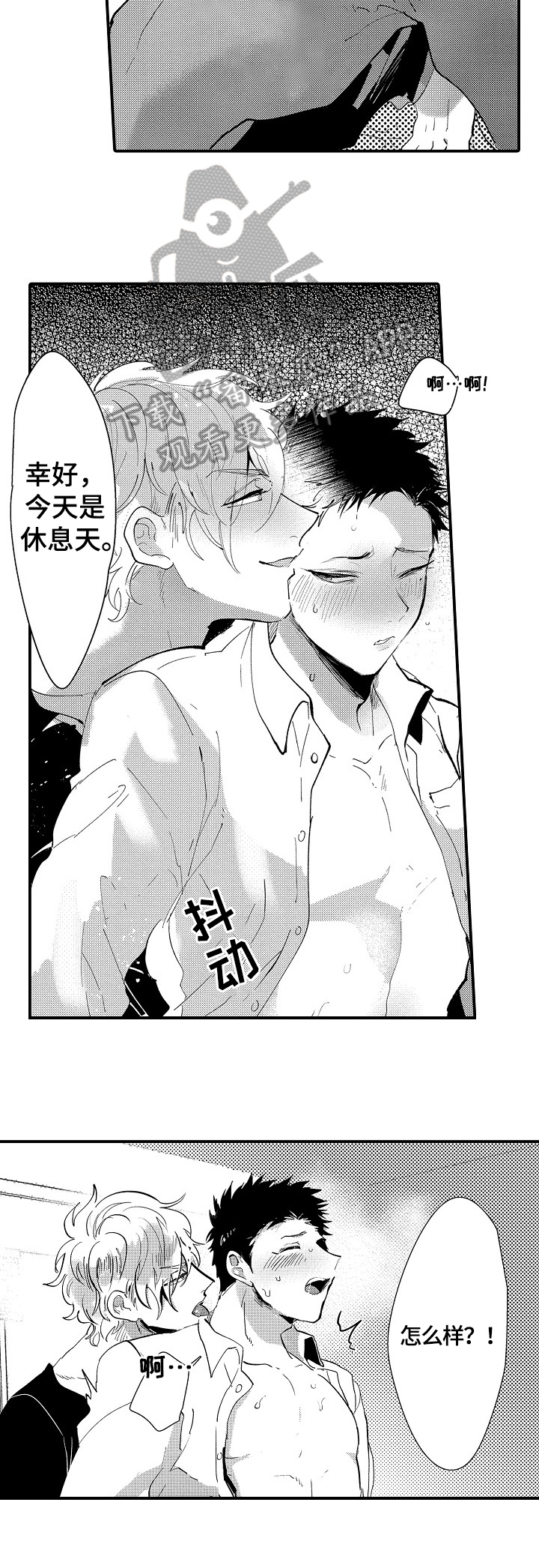 第15章：醉酒7