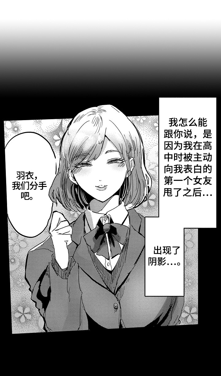 第1章：拒绝7