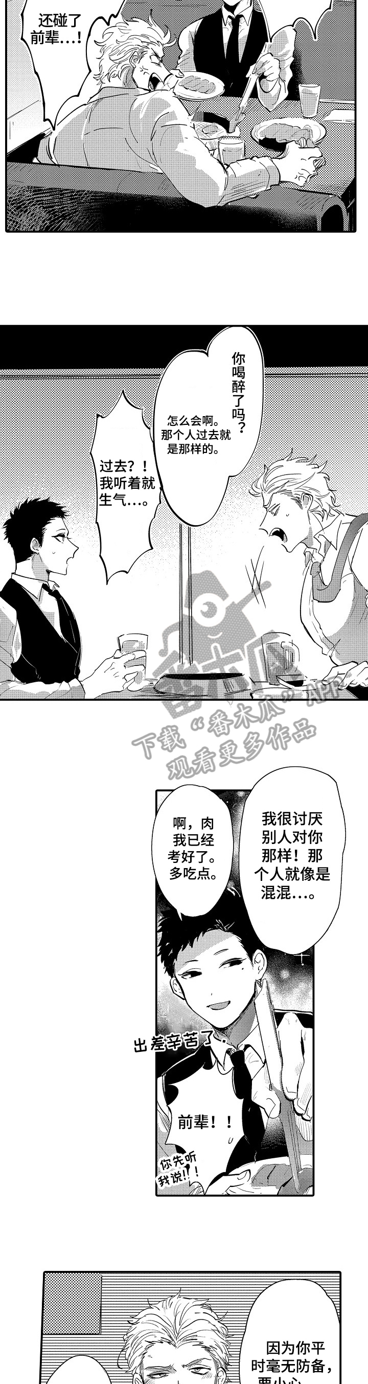 第8章：不爽6