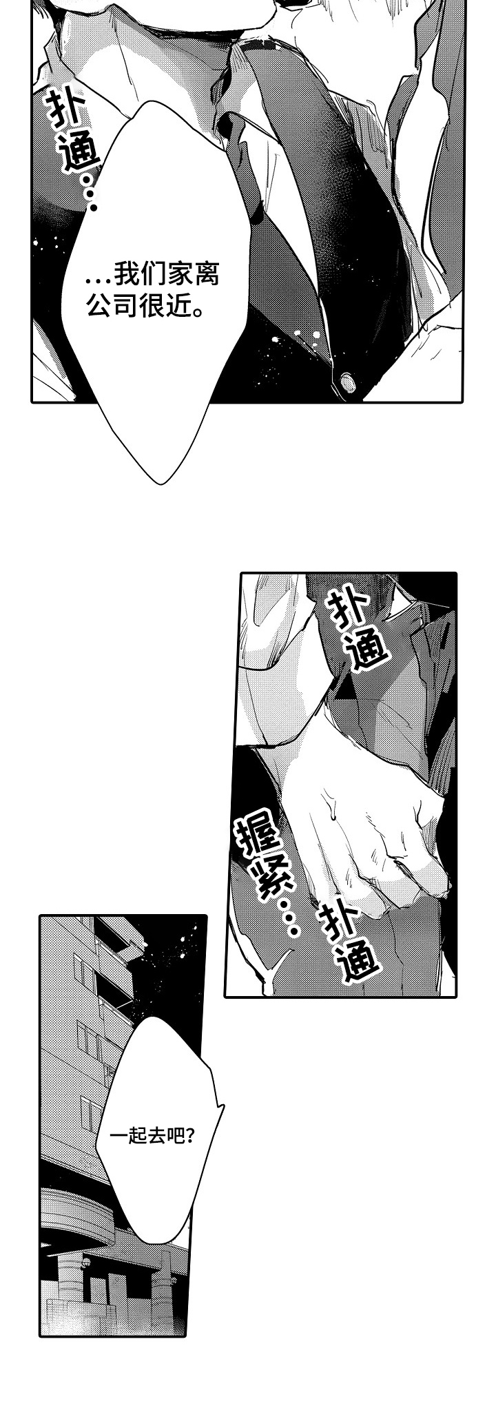 第3章：邀请8
