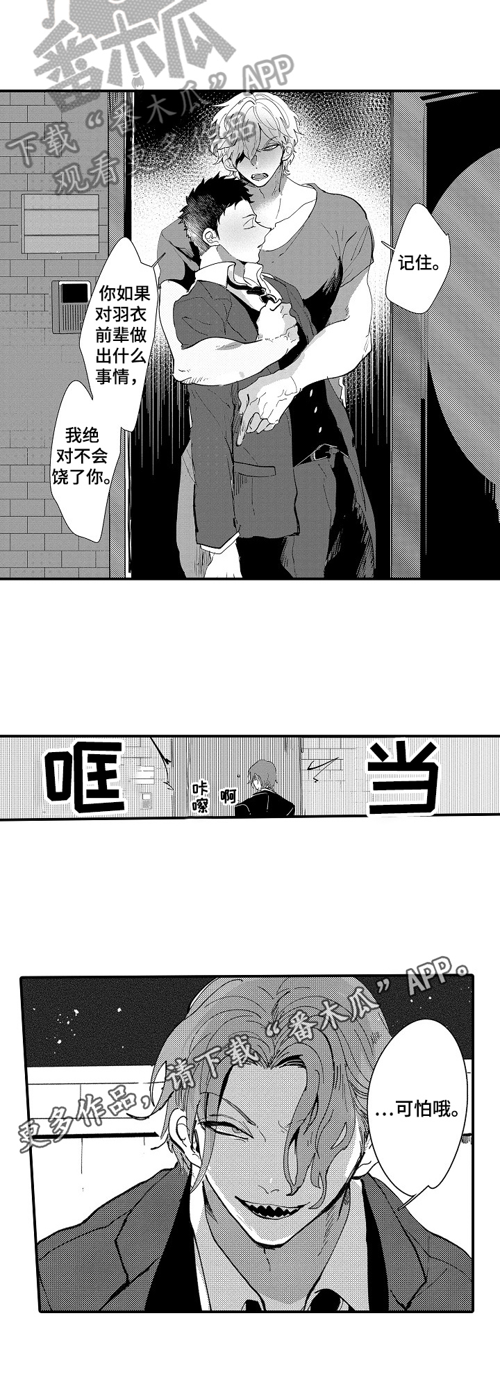 第14章：警告6