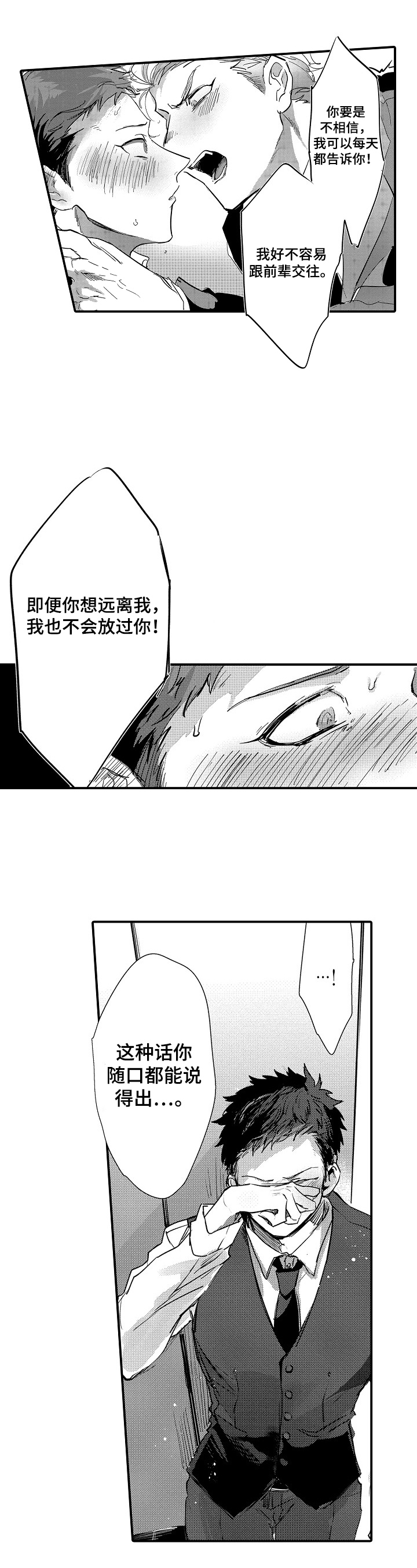 第3章：邀请5