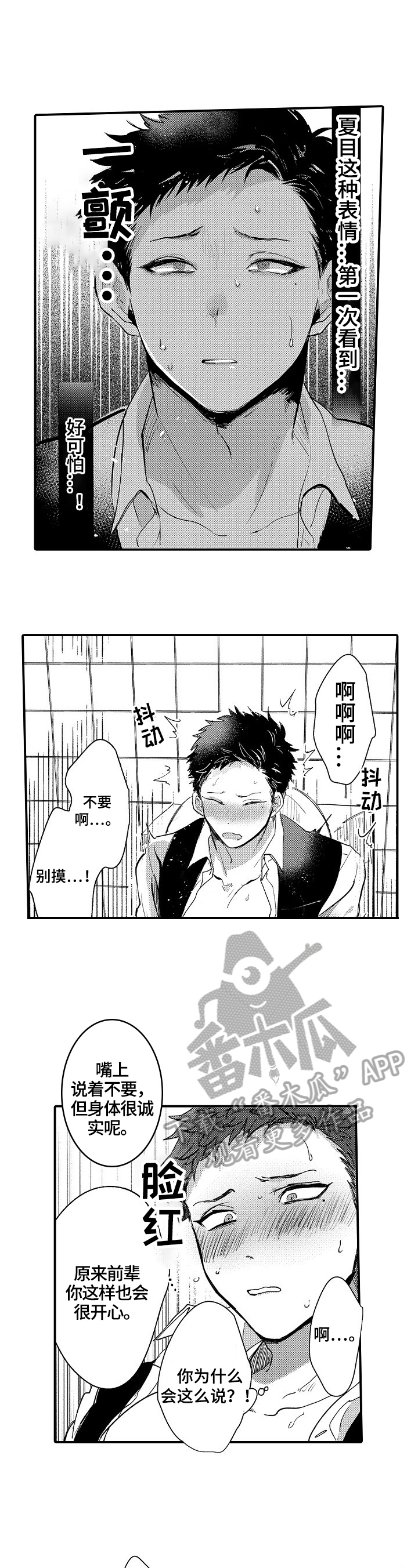 第10章：不满4