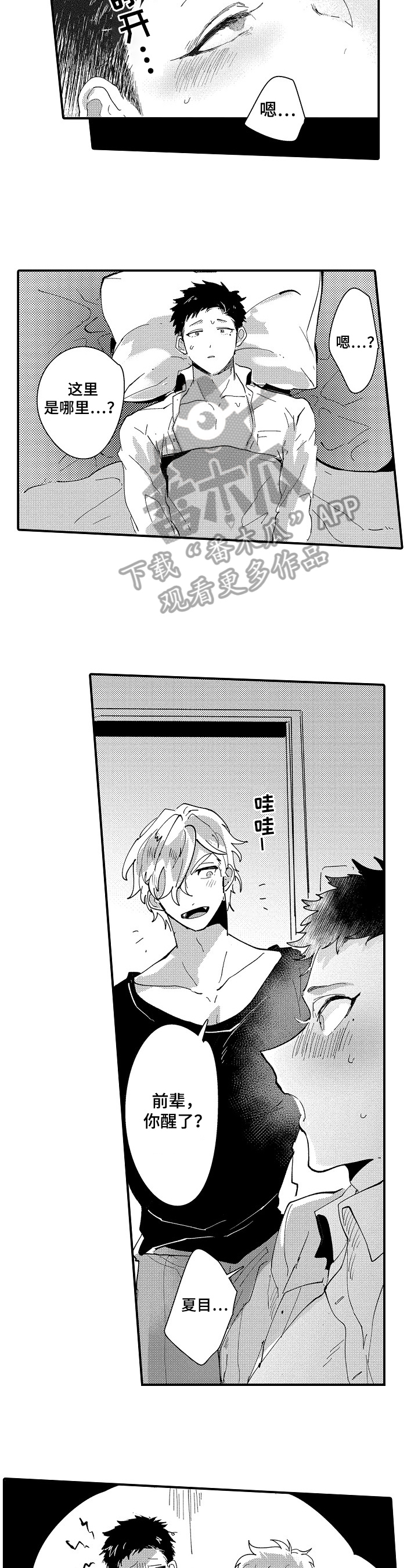 第15章：醉酒4