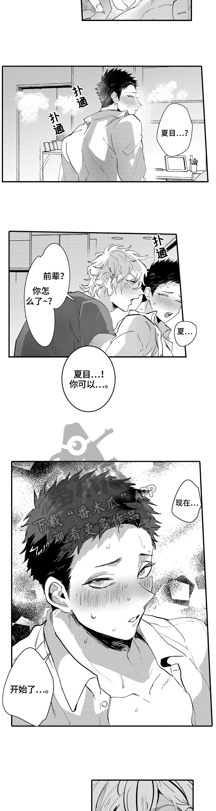 第16章：自责5