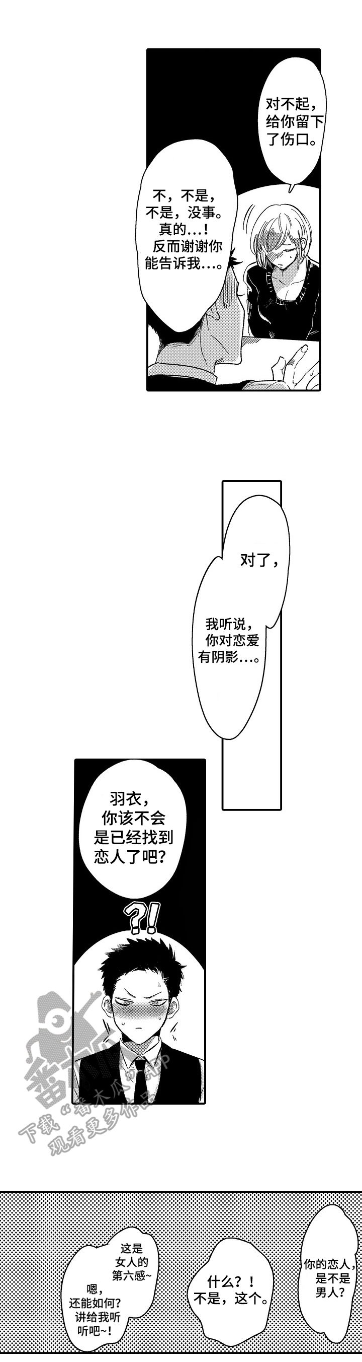 第18章：建议4