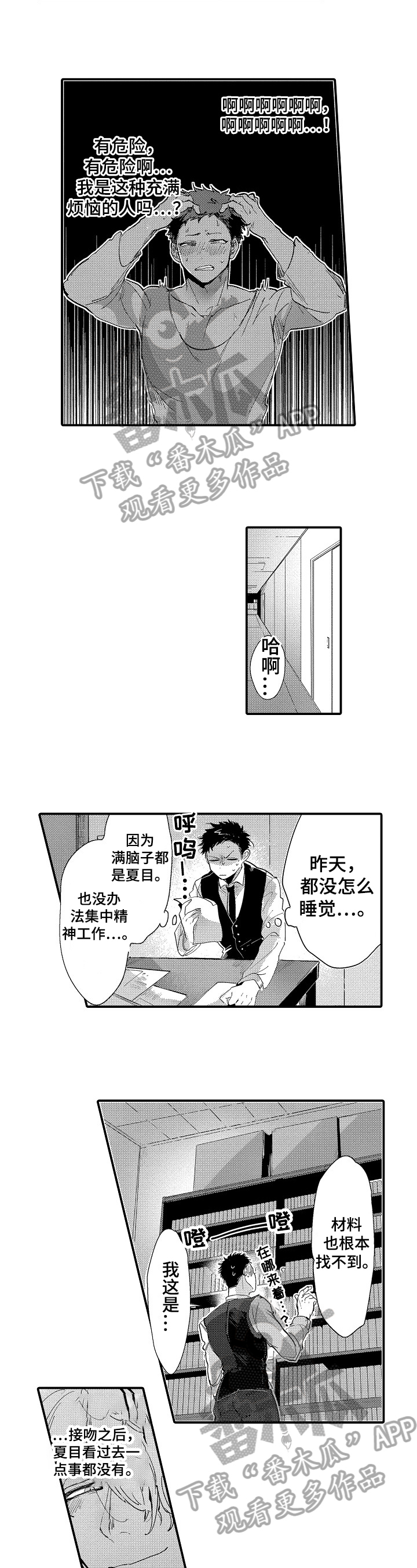 第6章：克制2