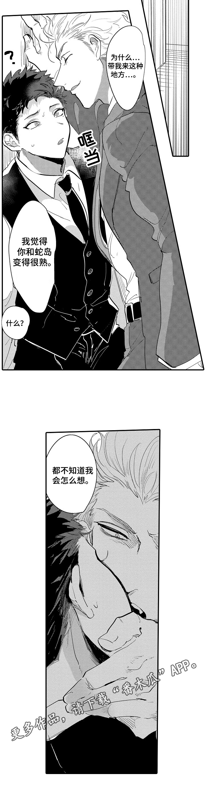第9章：嫉妒7