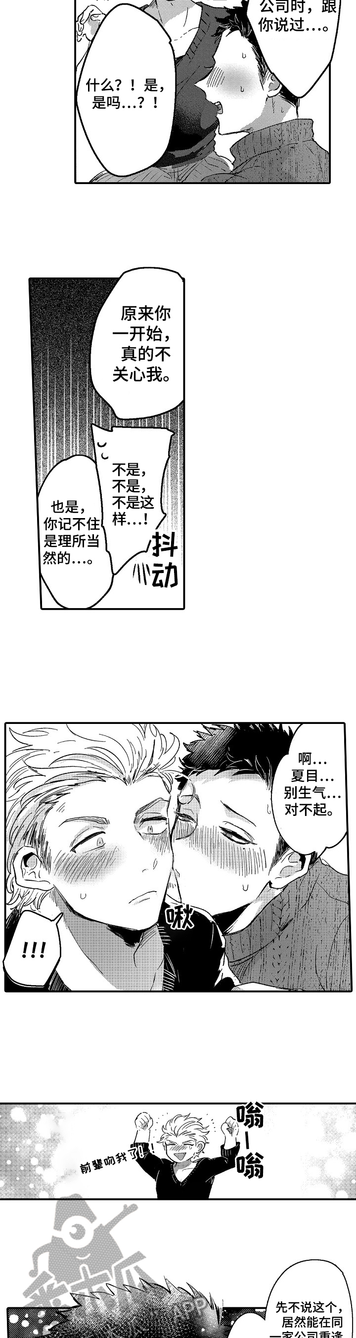 第23章：【番外】搬家5