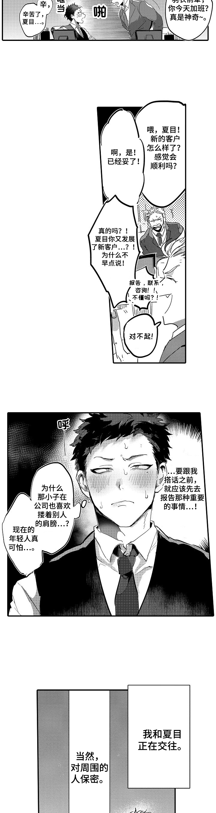 第1章：拒绝2