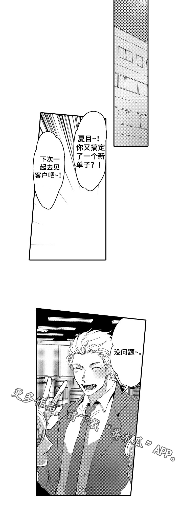 第18章：建议9