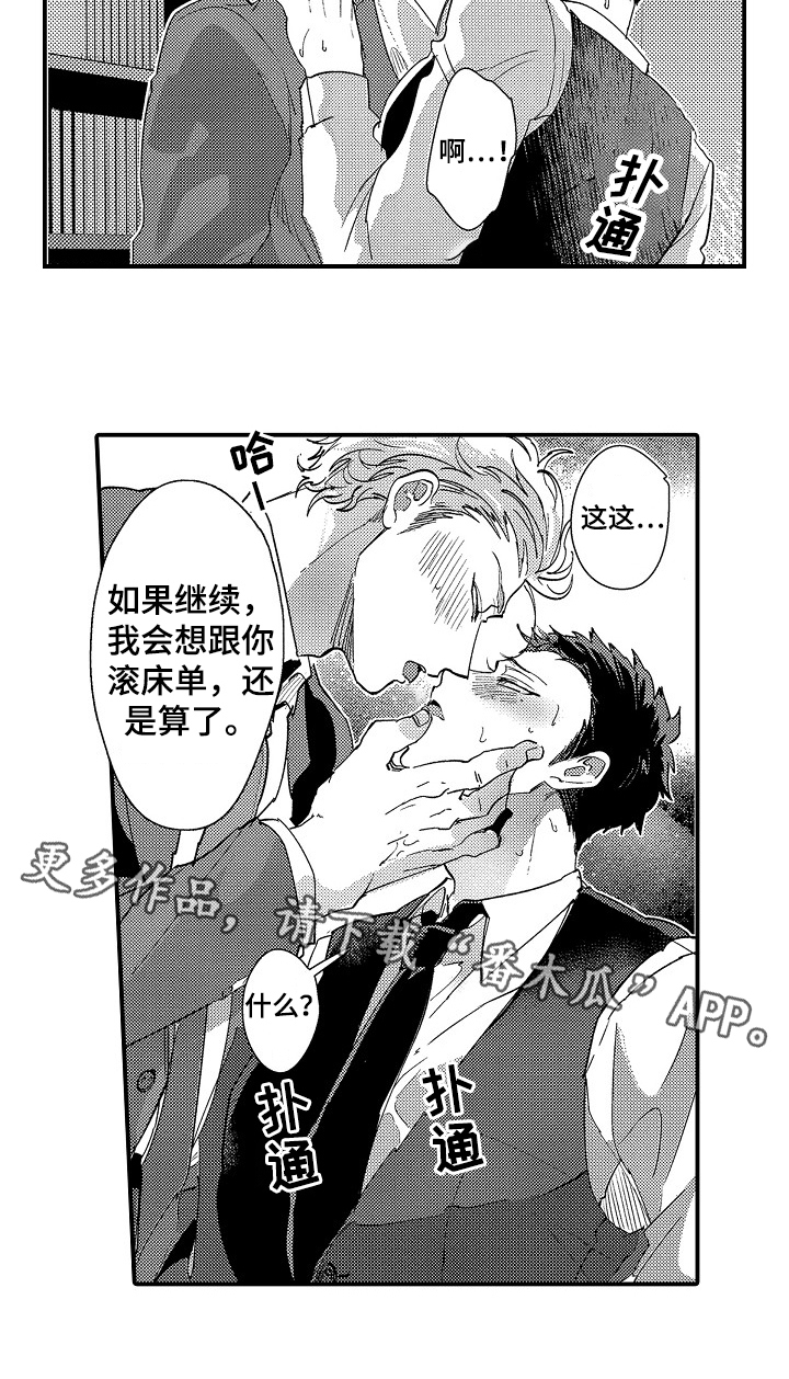 第6章：克制7