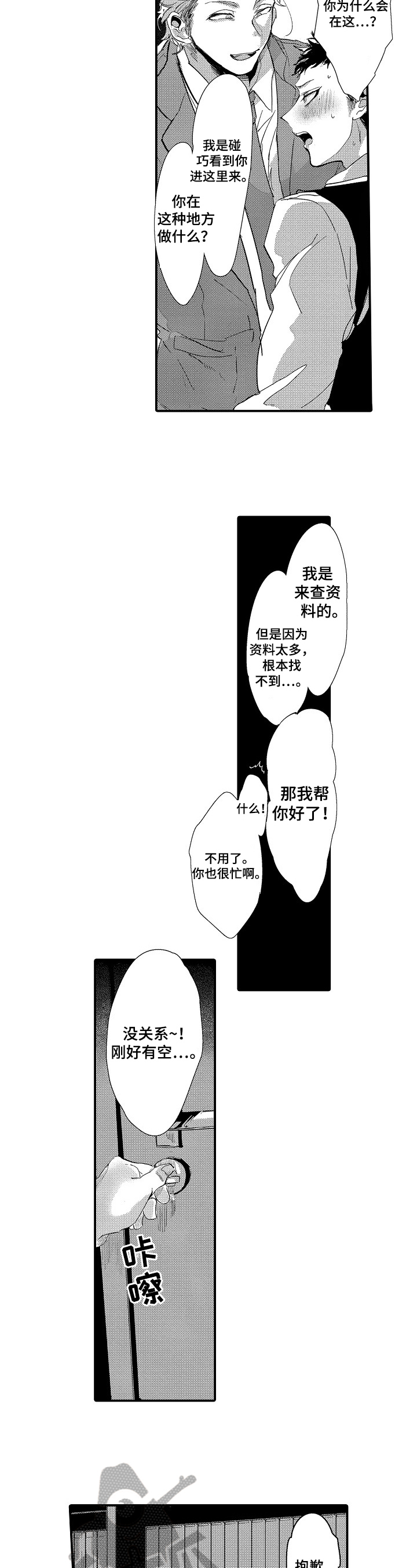 第6章：克制4