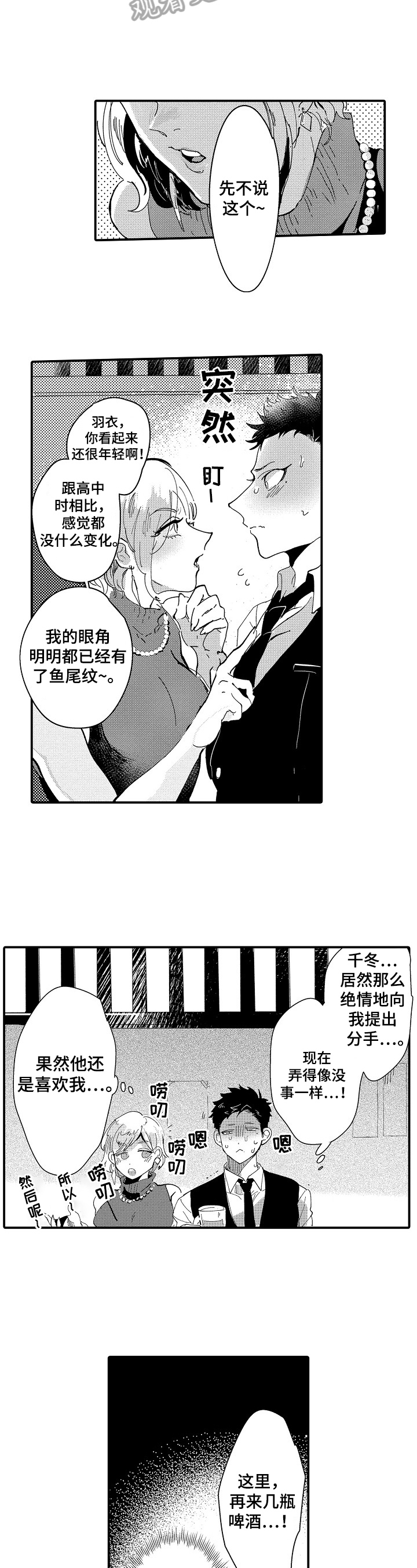 第13章：相亲5