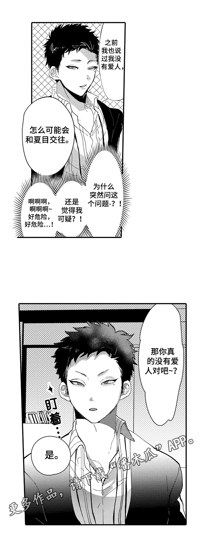 第12章：确认7