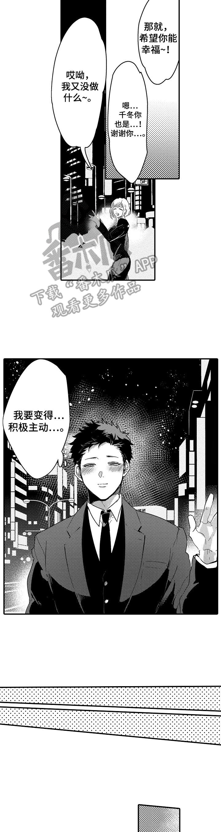 第18章：建议8
