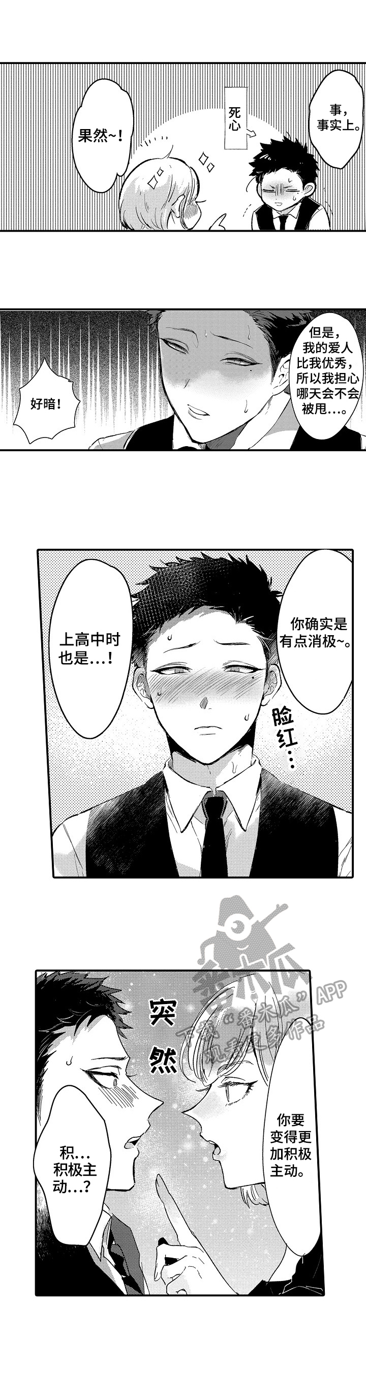 第18章：建议5