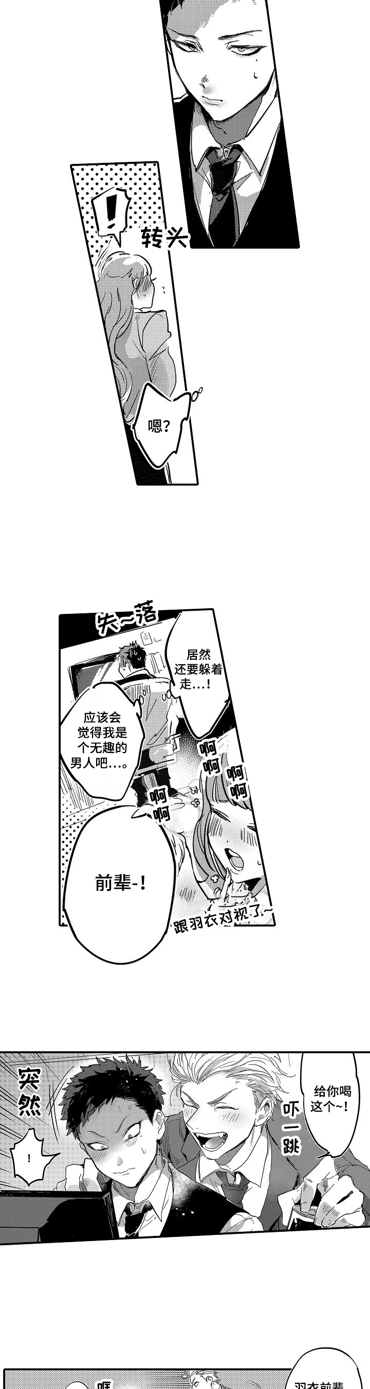 第1章：拒绝1