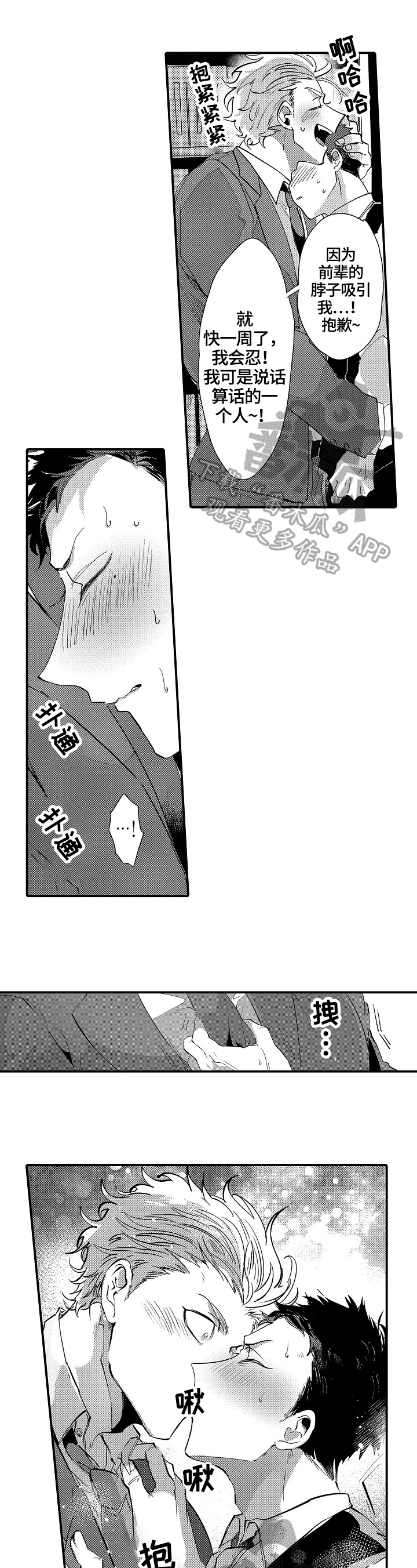 第7章：破例0