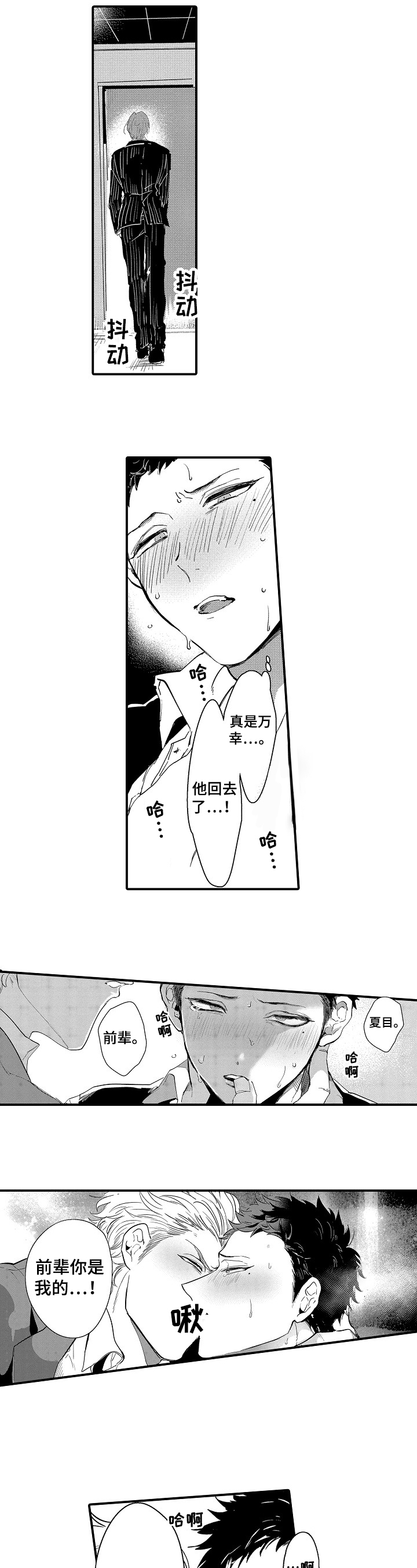第11章：隐瞒8