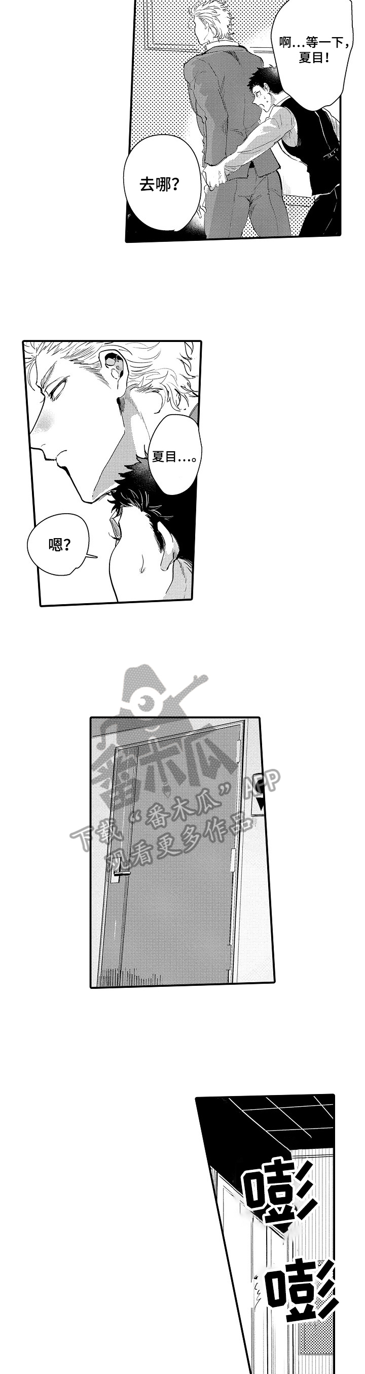 第9章：嫉妒6