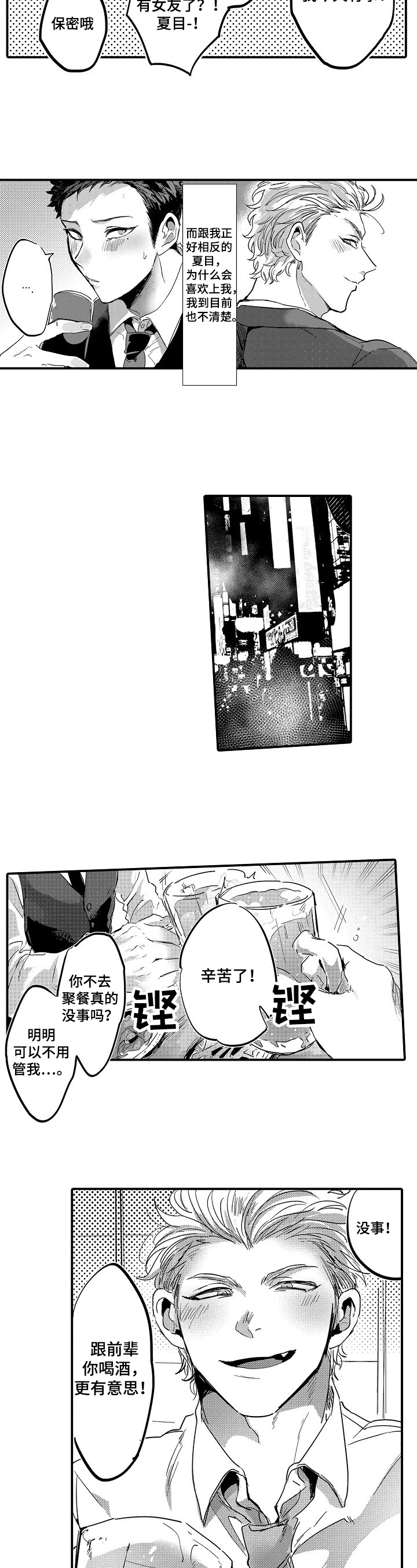 第1章：拒绝4
