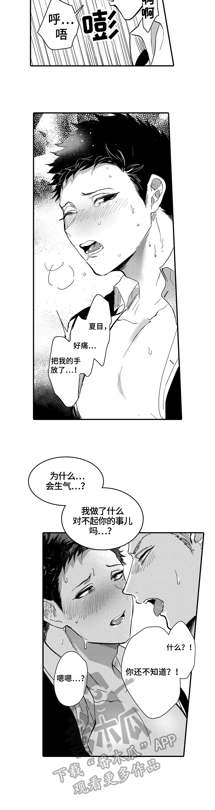 第10章：不满6