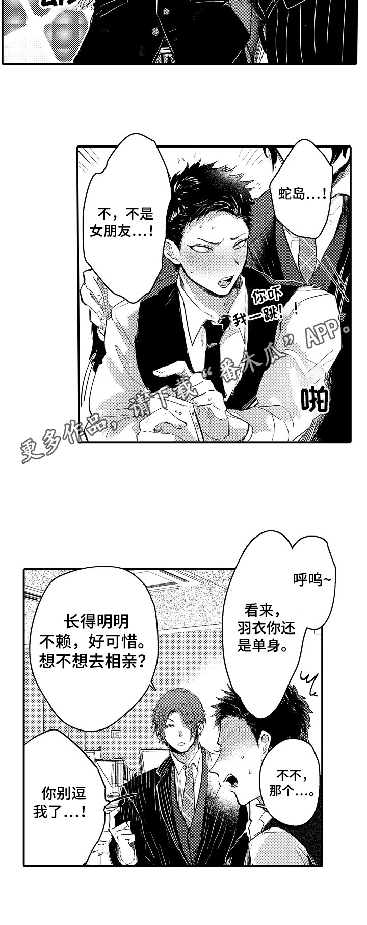 第7章：破例7