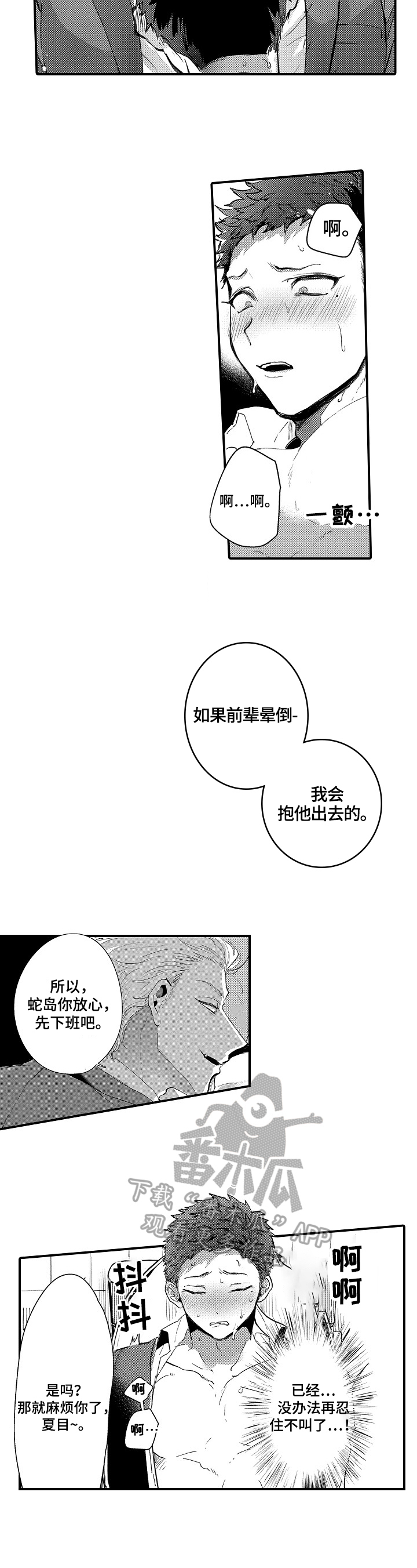 第11章：隐瞒7