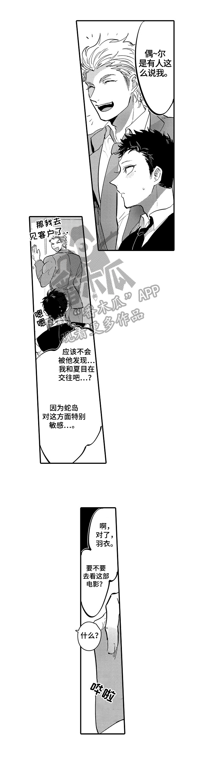 第9章：嫉妒0