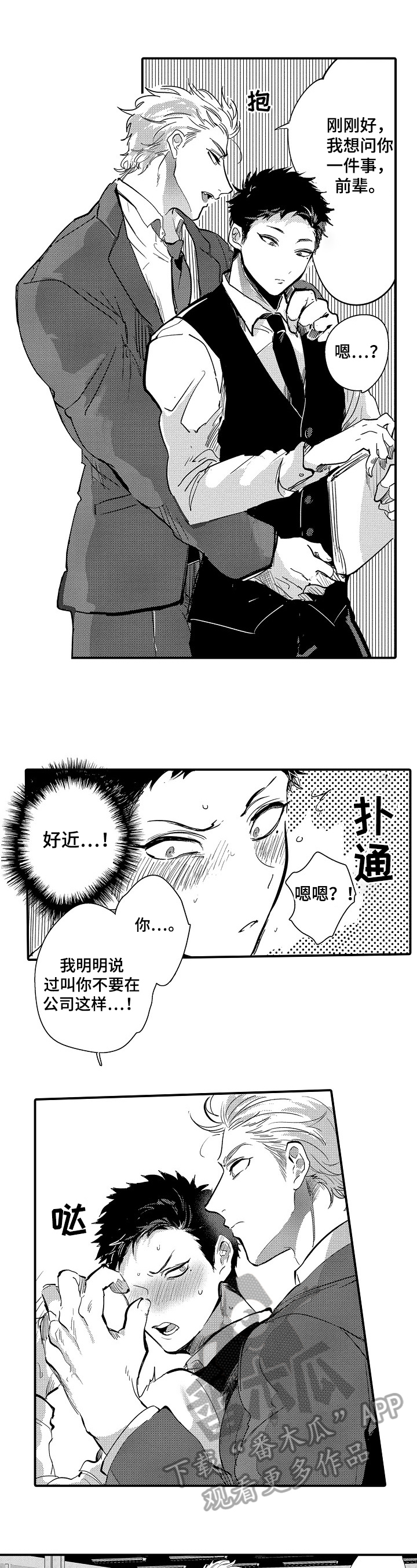 第9章：嫉妒4