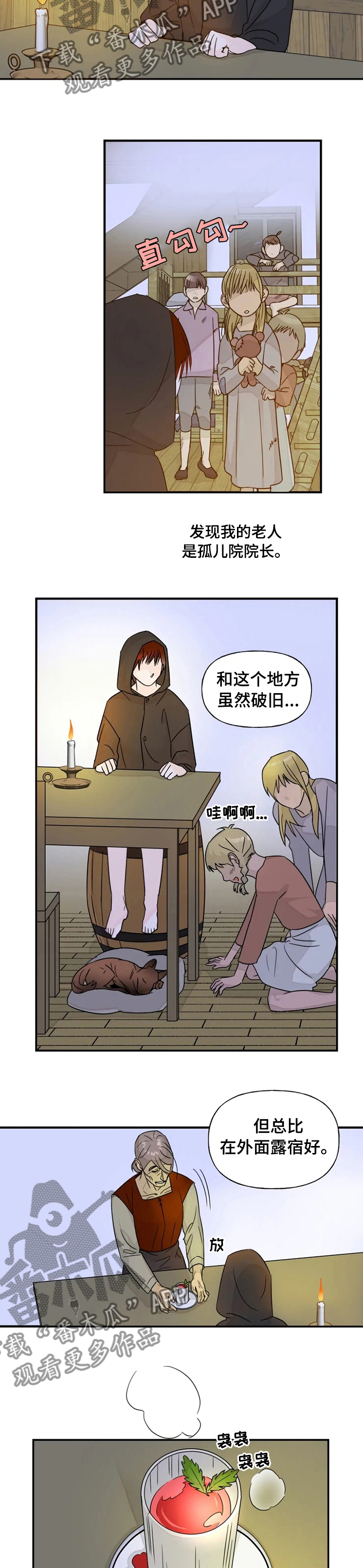 第27章：你这个怪物1