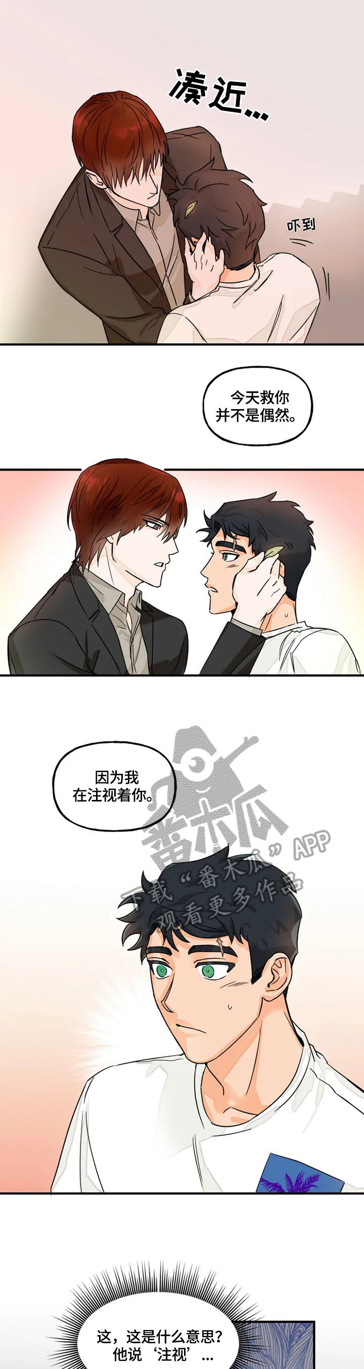 第4章：想起来了5