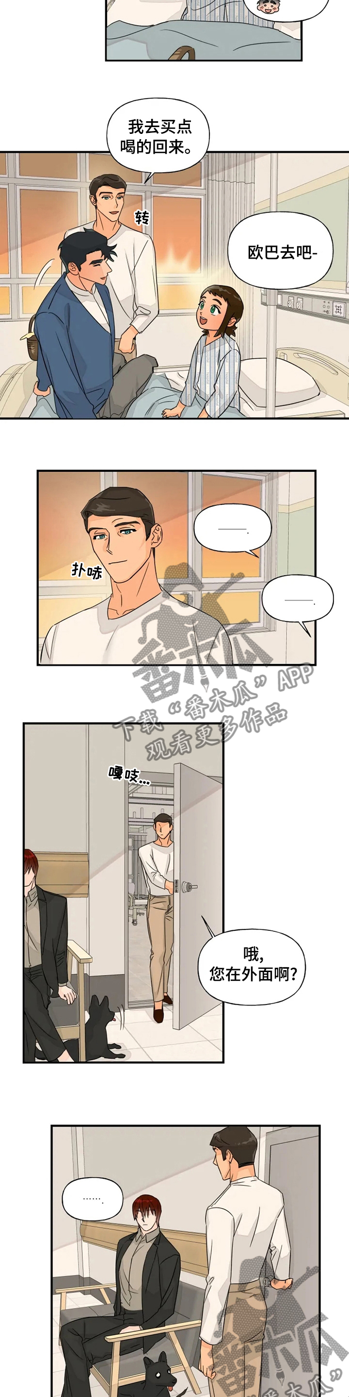 第36章：好转4